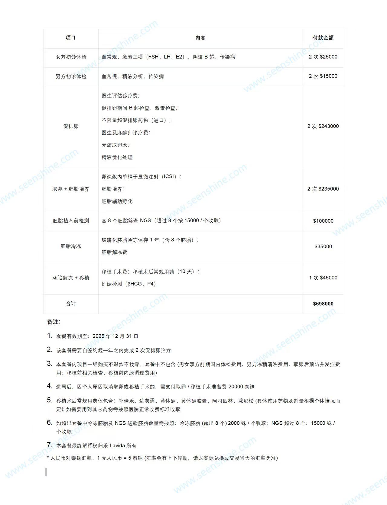 微信图片_20250908142056_2289_3.jpg