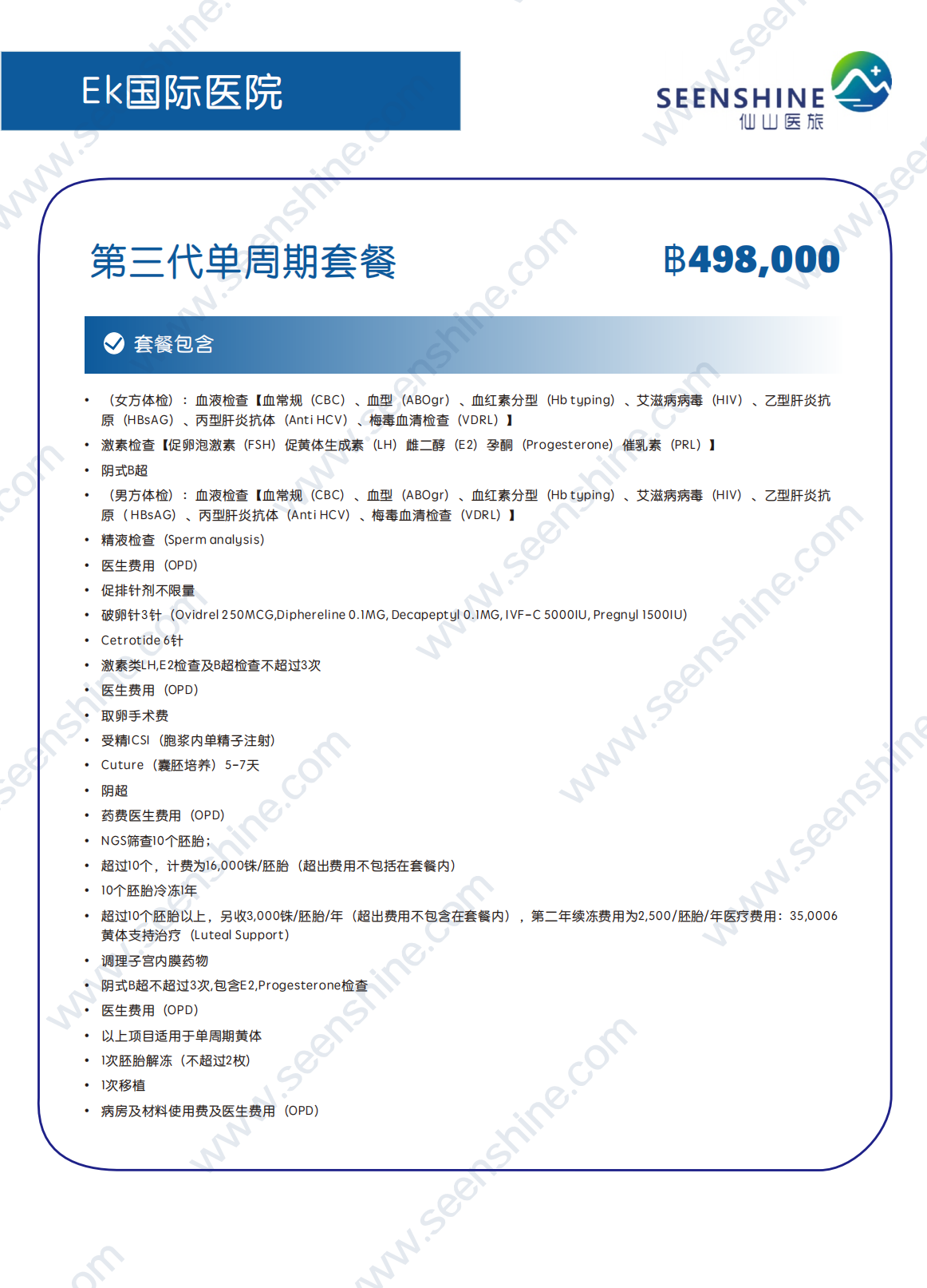 1760344094509242.png 第三代单周期 ฿498,000.png