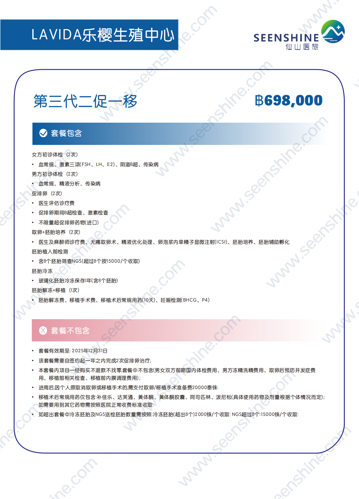 1760508869828213.png 第三代二促一移 ฿698,000.png